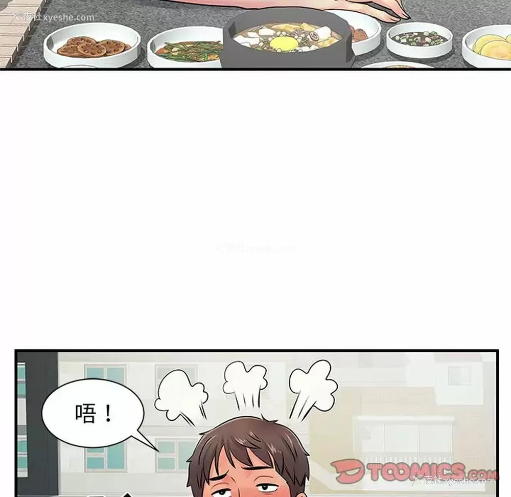 110P - 离过婚的她