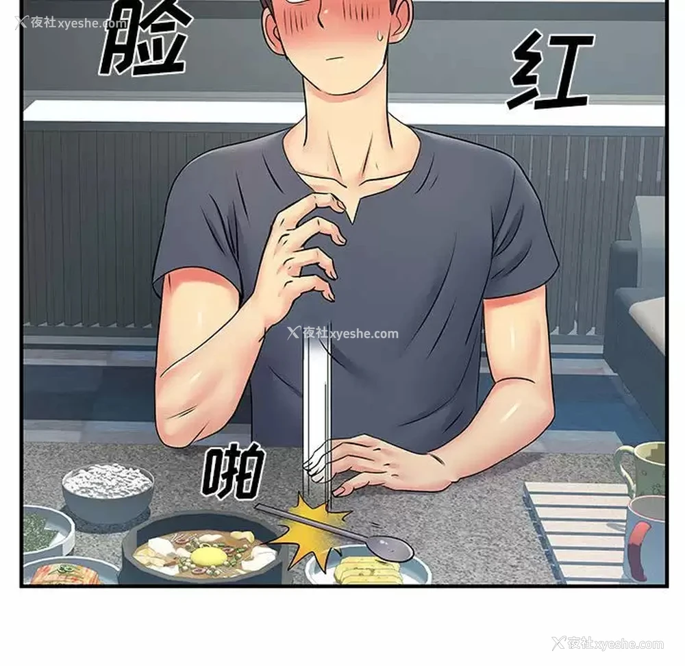 111P - 离过婚的她