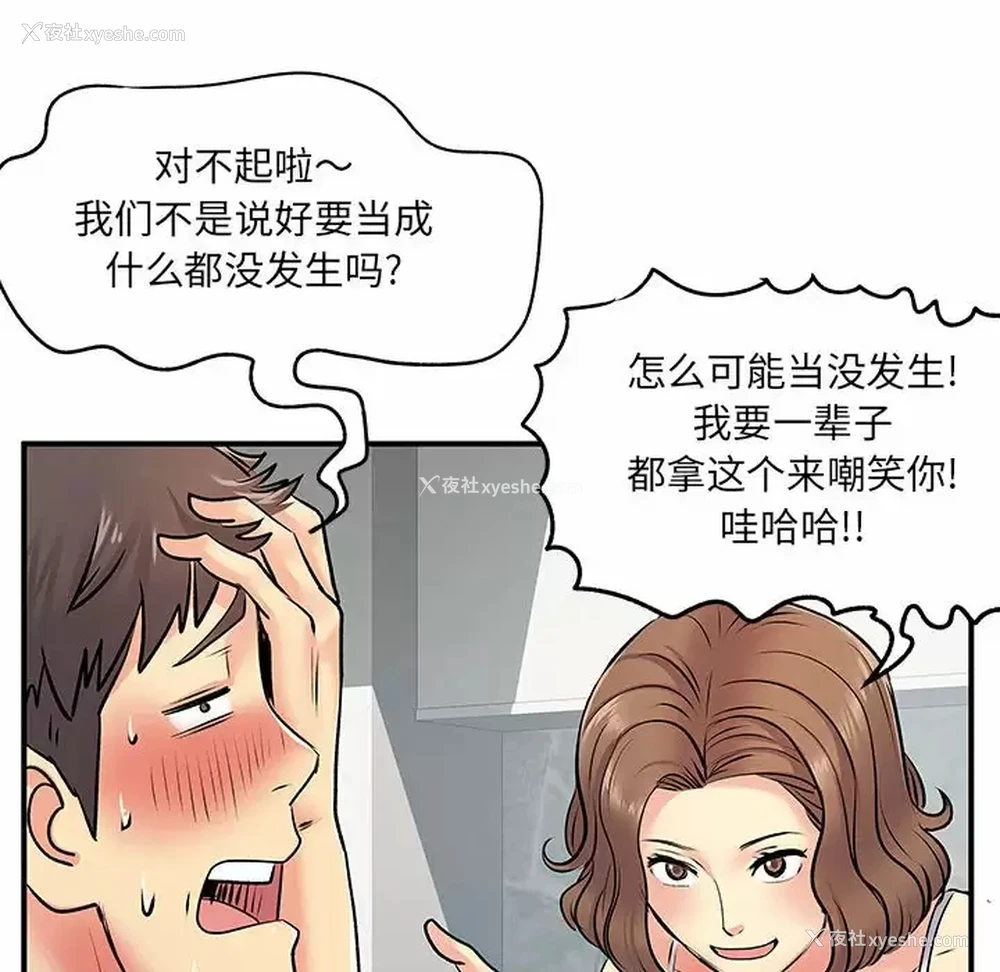 112P - 离过婚的她
