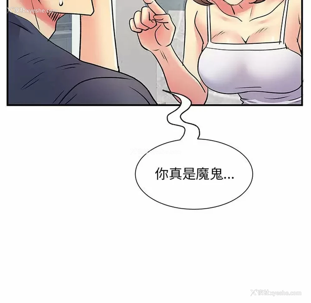 113P - 离过婚的她