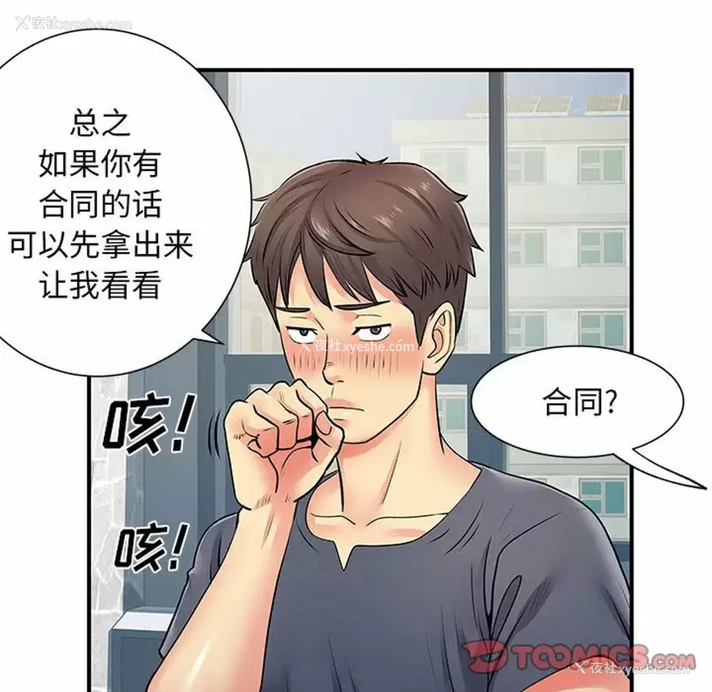 114P - 离过婚的她