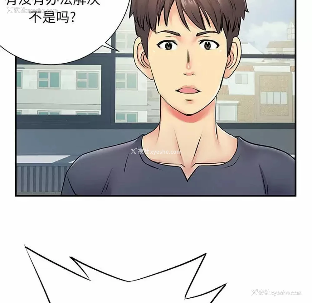 116P - 离过婚的她
