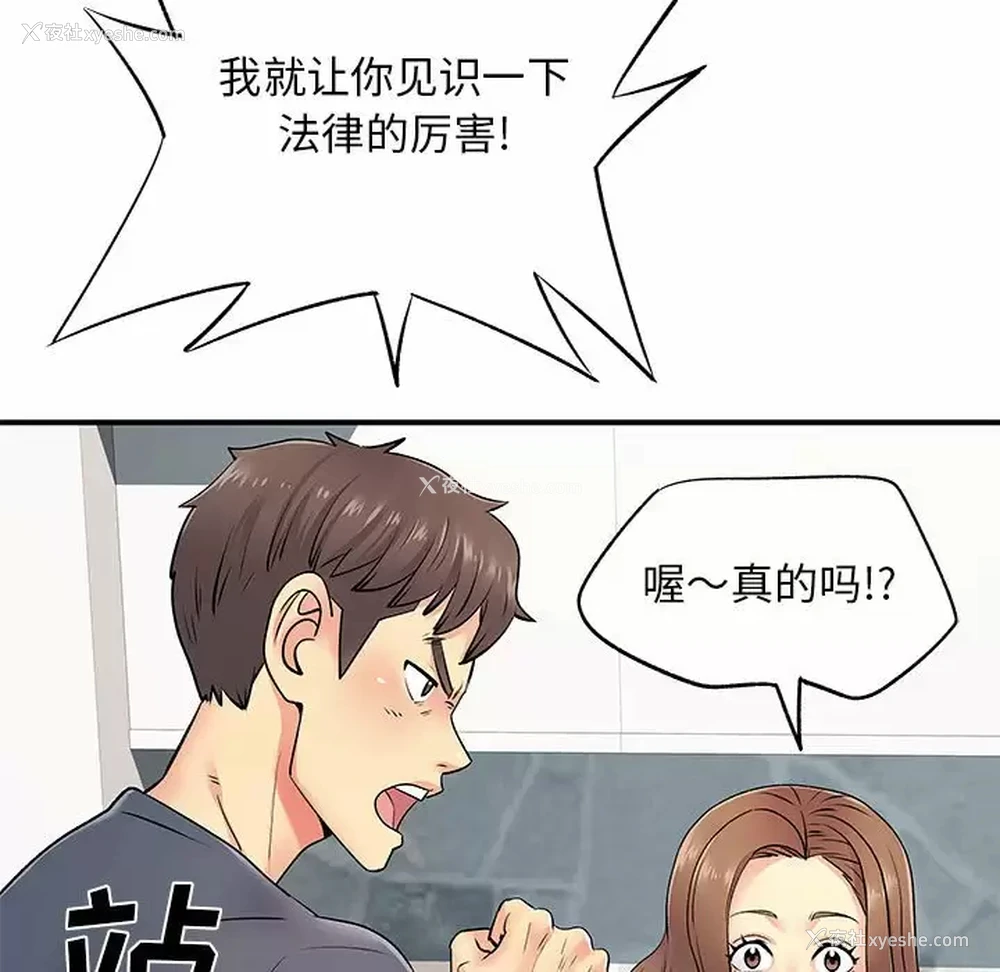 117P - 离过婚的她