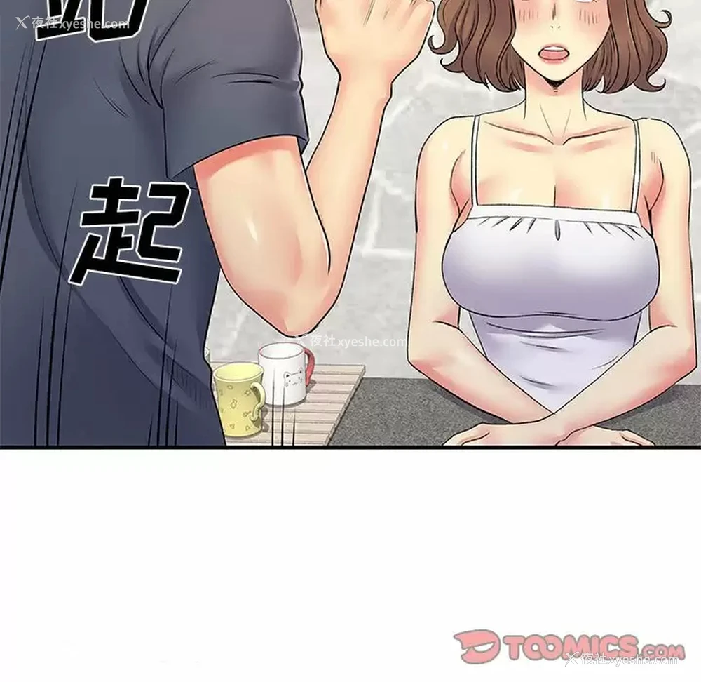 118P - 离过婚的她