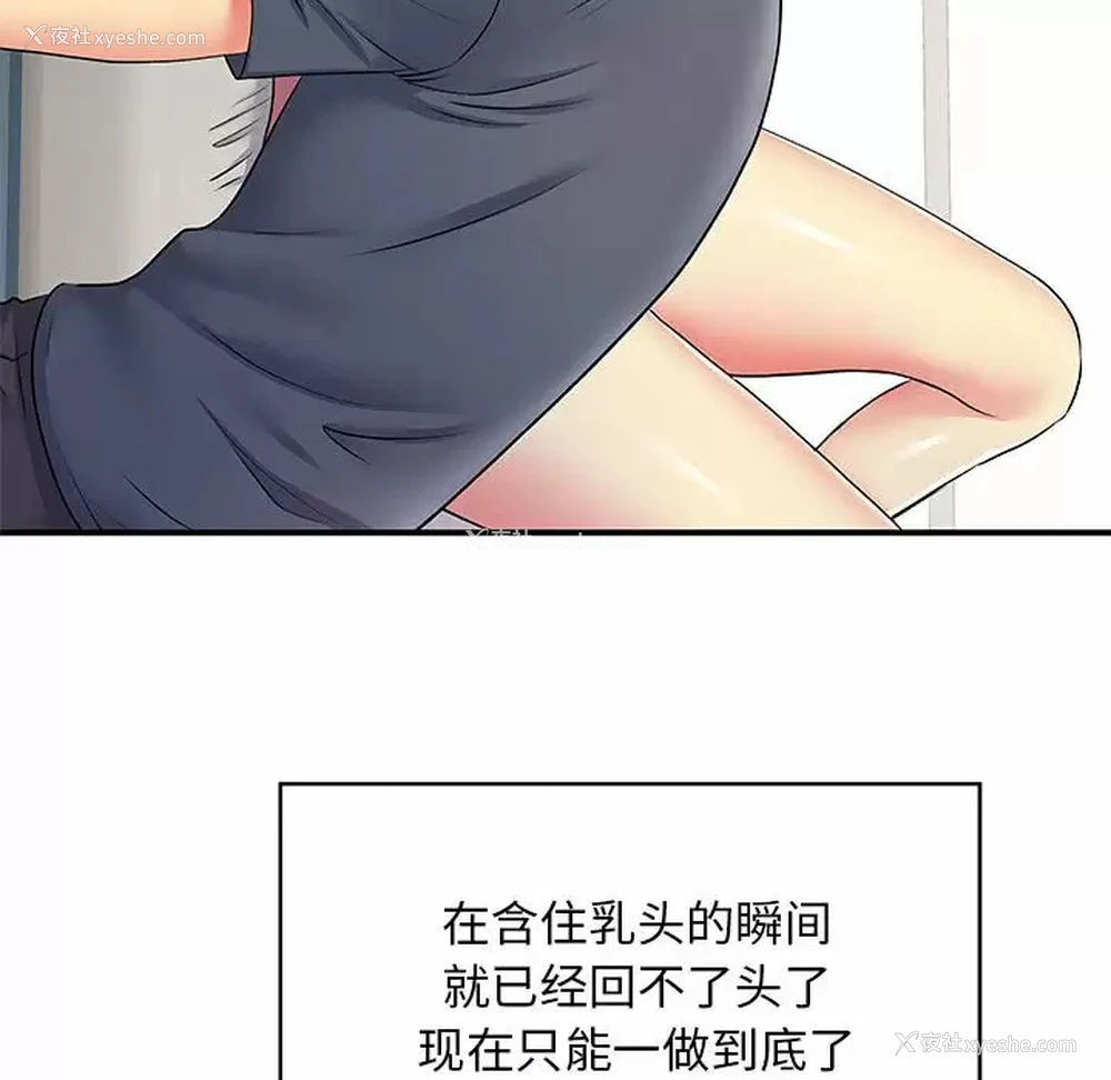 12P - 离过婚的她