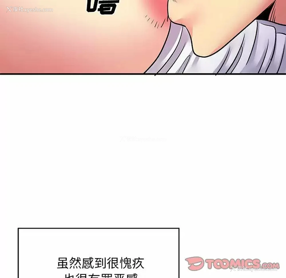 14P - 离过婚的她