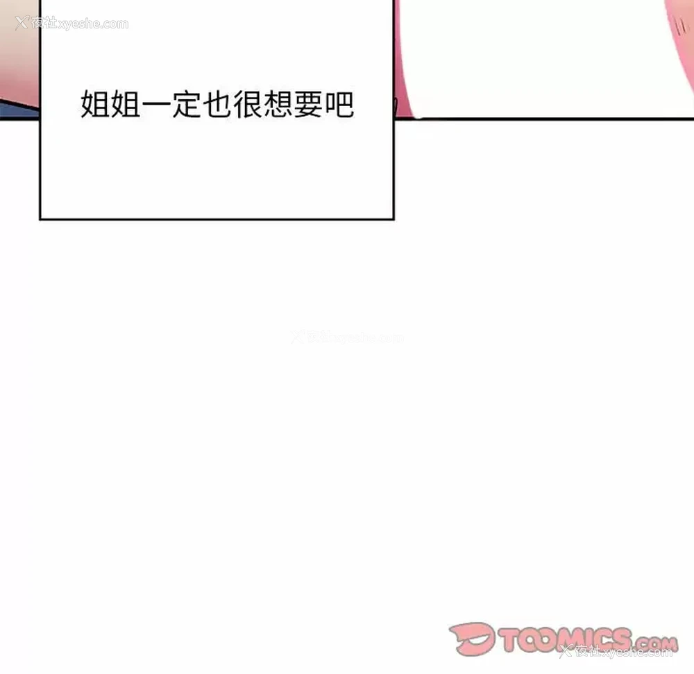 18P - 离过婚的她