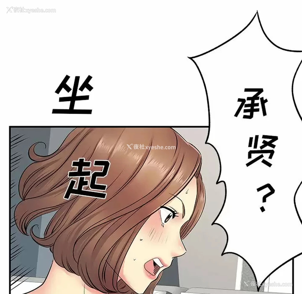 25P - 离过婚的她