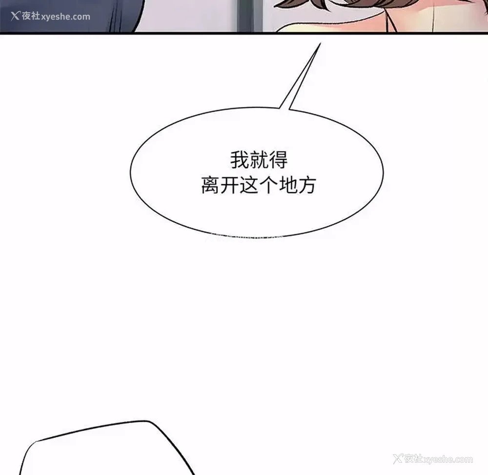 31P - 离过婚的她