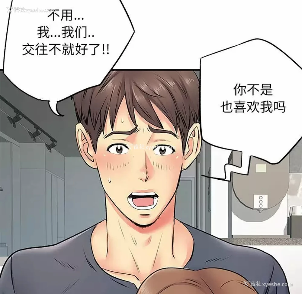 32P - 离过婚的她