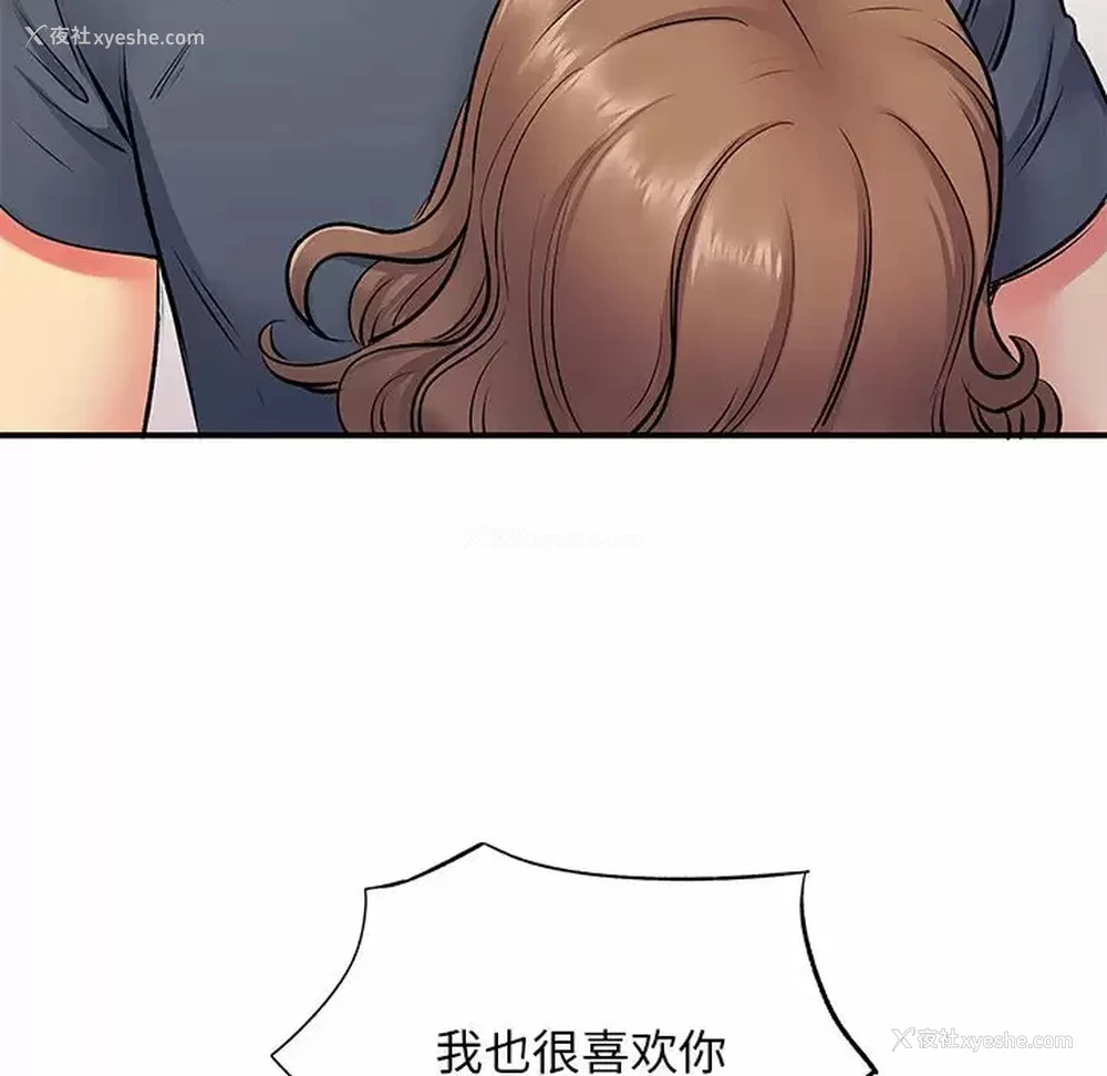 33P - 离过婚的她