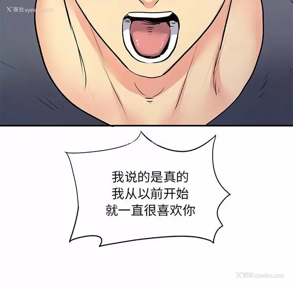 37P - 离过婚的她