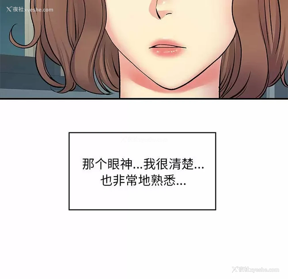 39P - 离过婚的她