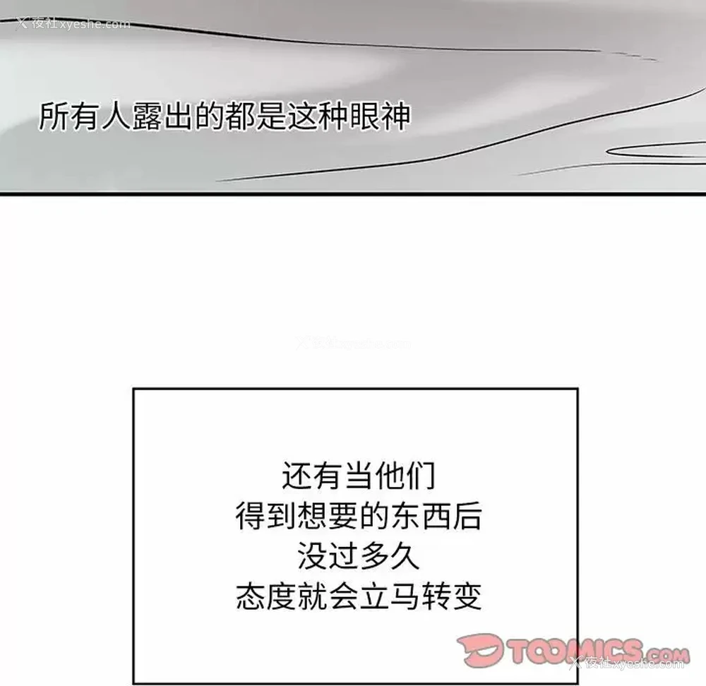 46P - 离过婚的她
