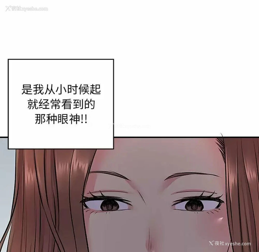 47P - 离过婚的她