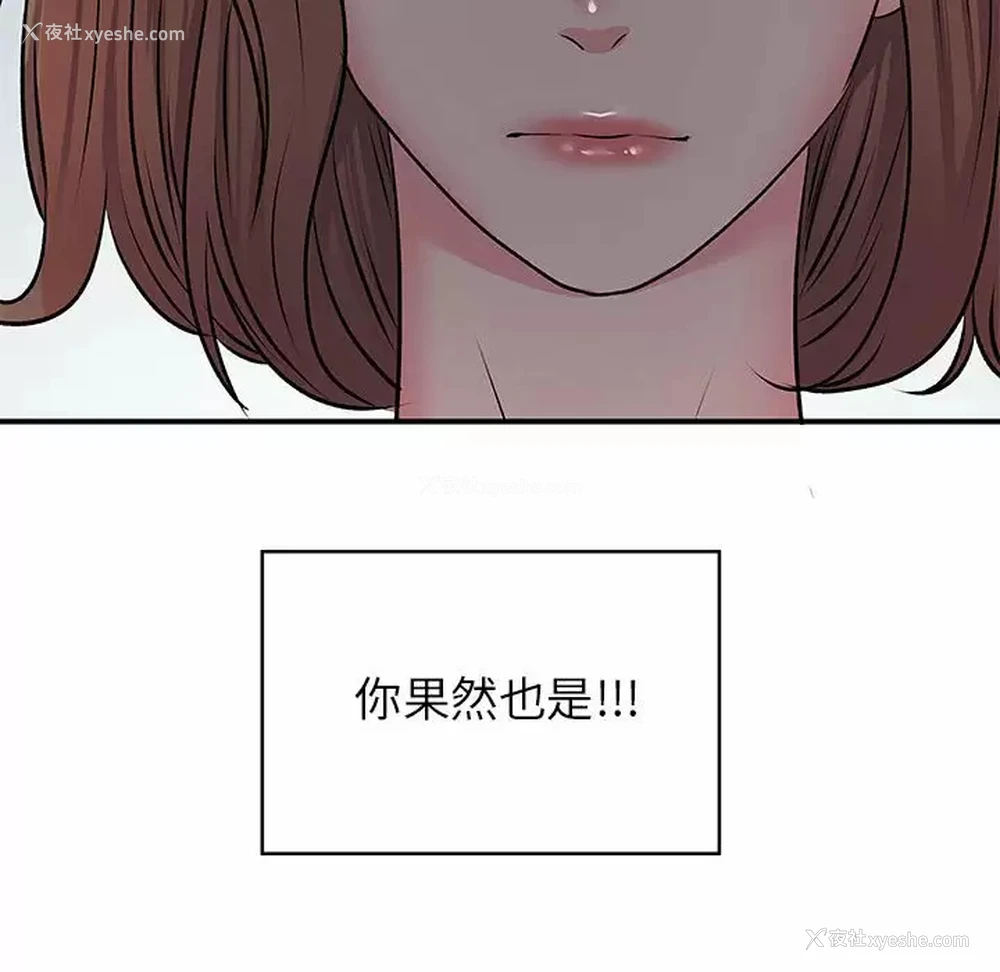 48P - 离过婚的她