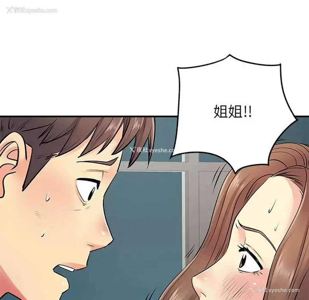 49P - 离过婚的她