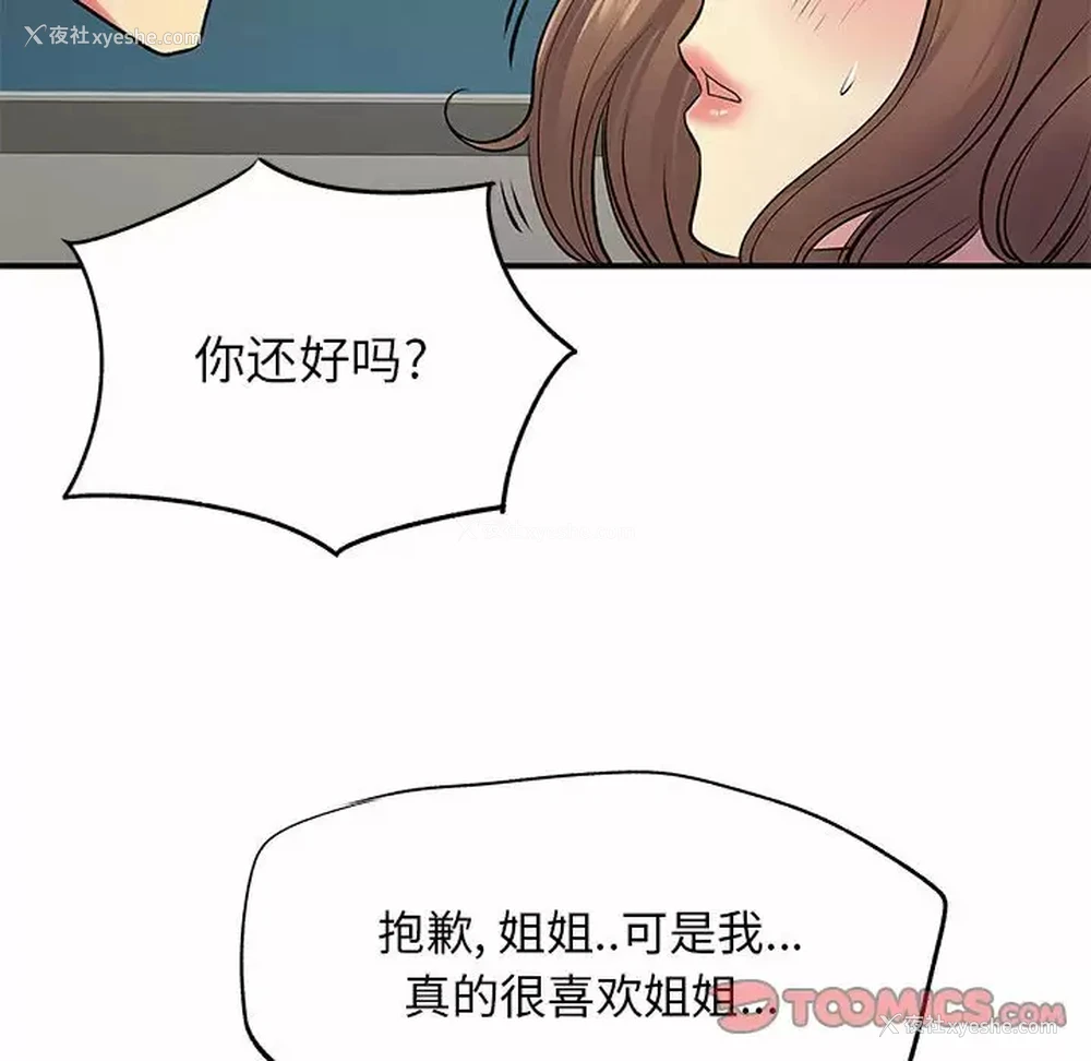 50P - 离过婚的她