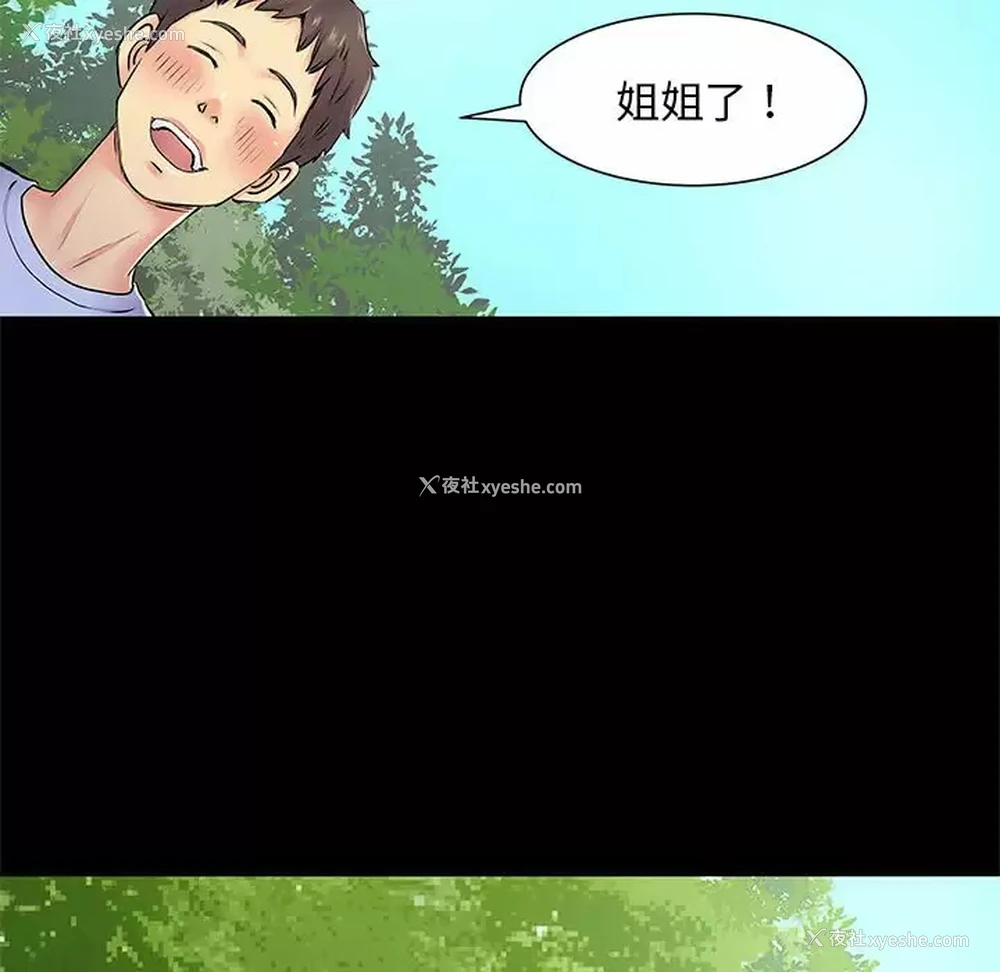 57P - 离过婚的她