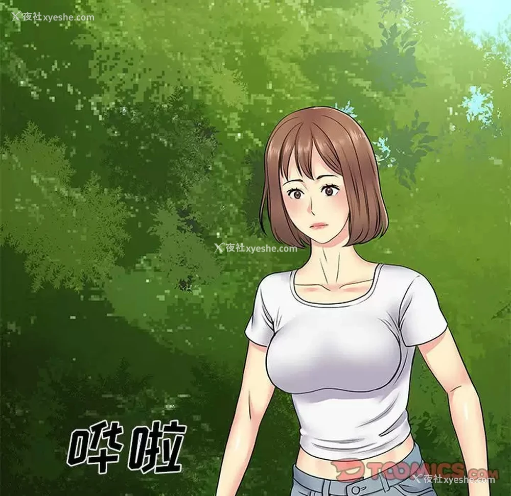 58P - 离过婚的她