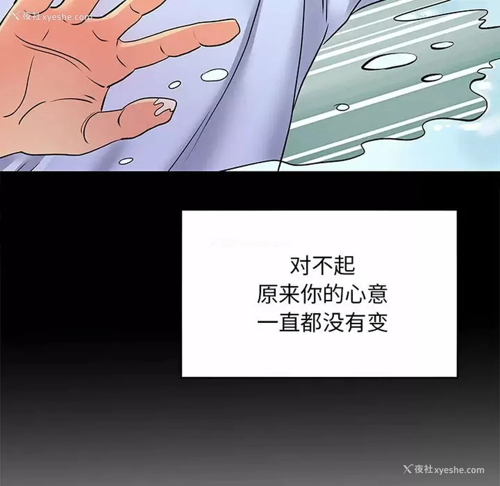 69P - 离过婚的她
