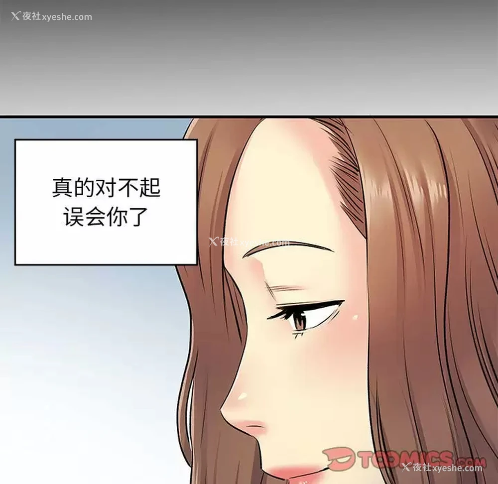 70P - 离过婚的她