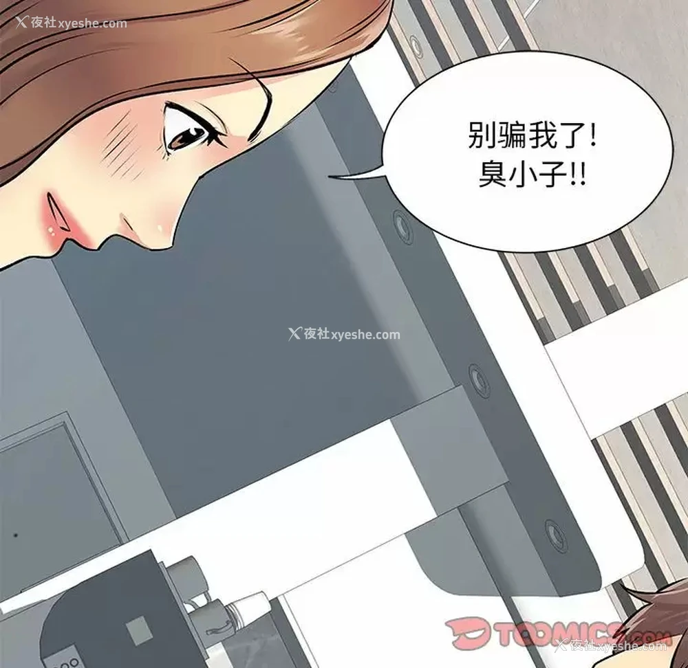 74P - 离过婚的她