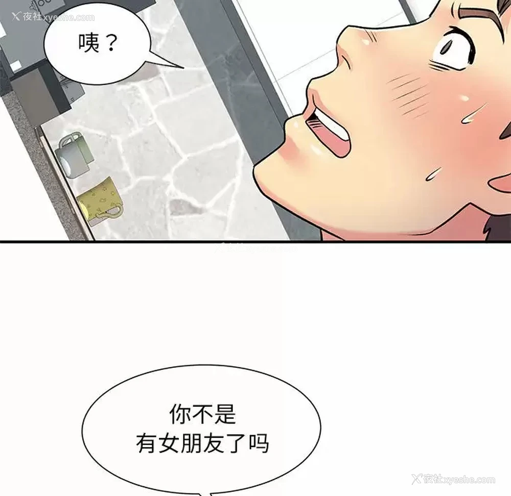 75P - 离过婚的她