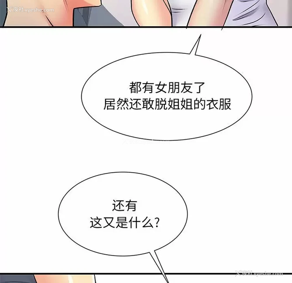 77P - 离过婚的她