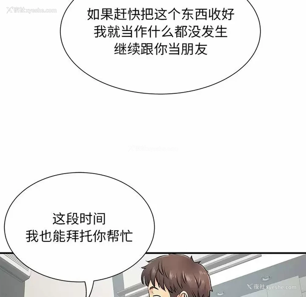 79P - 离过婚的她