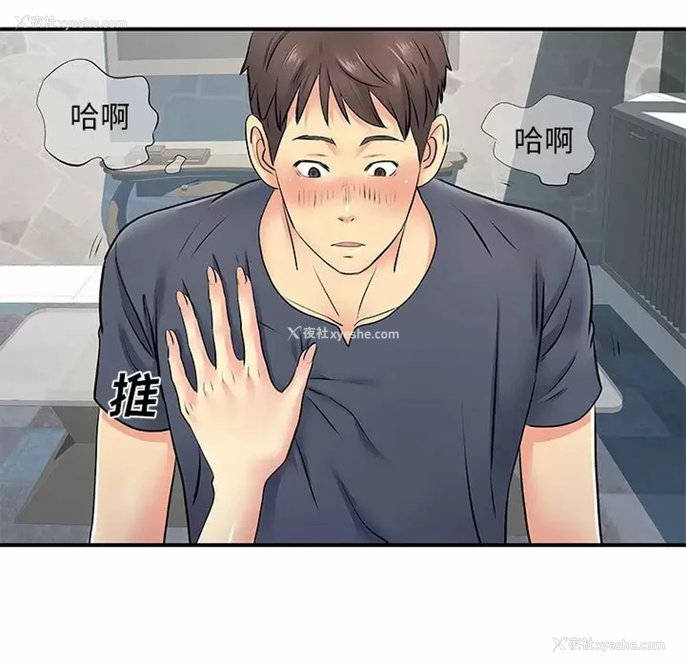 81P - 离过婚的她