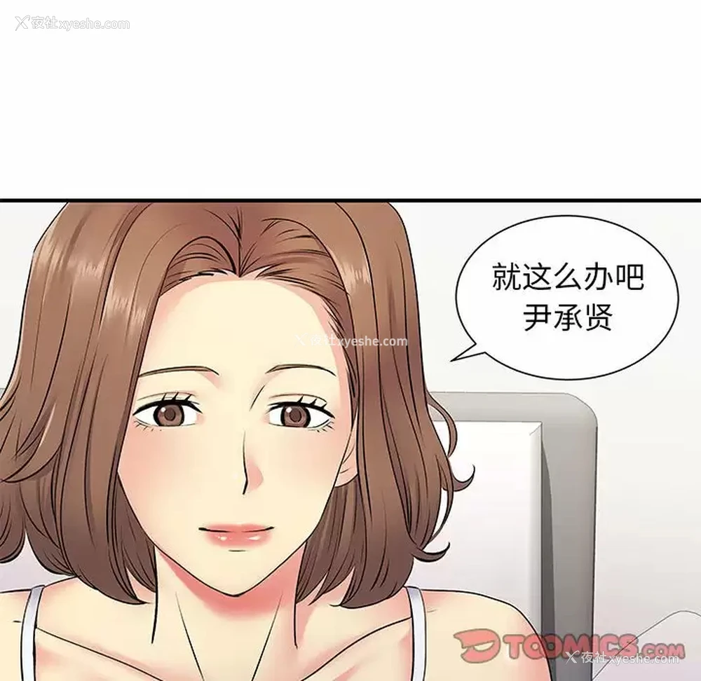 82P - 离过婚的她