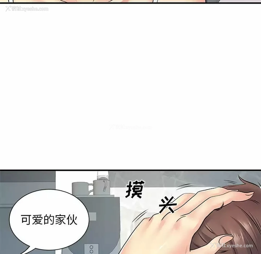 83P - 离过婚的她