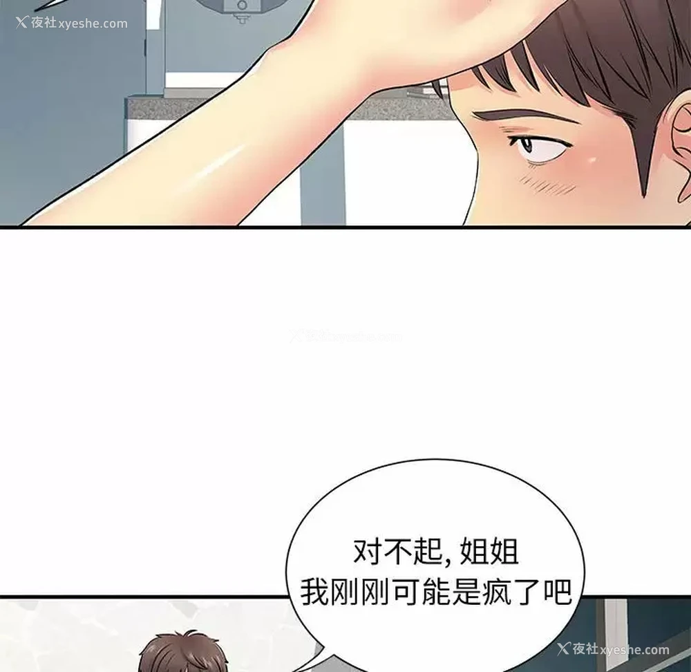 84P - 离过婚的她