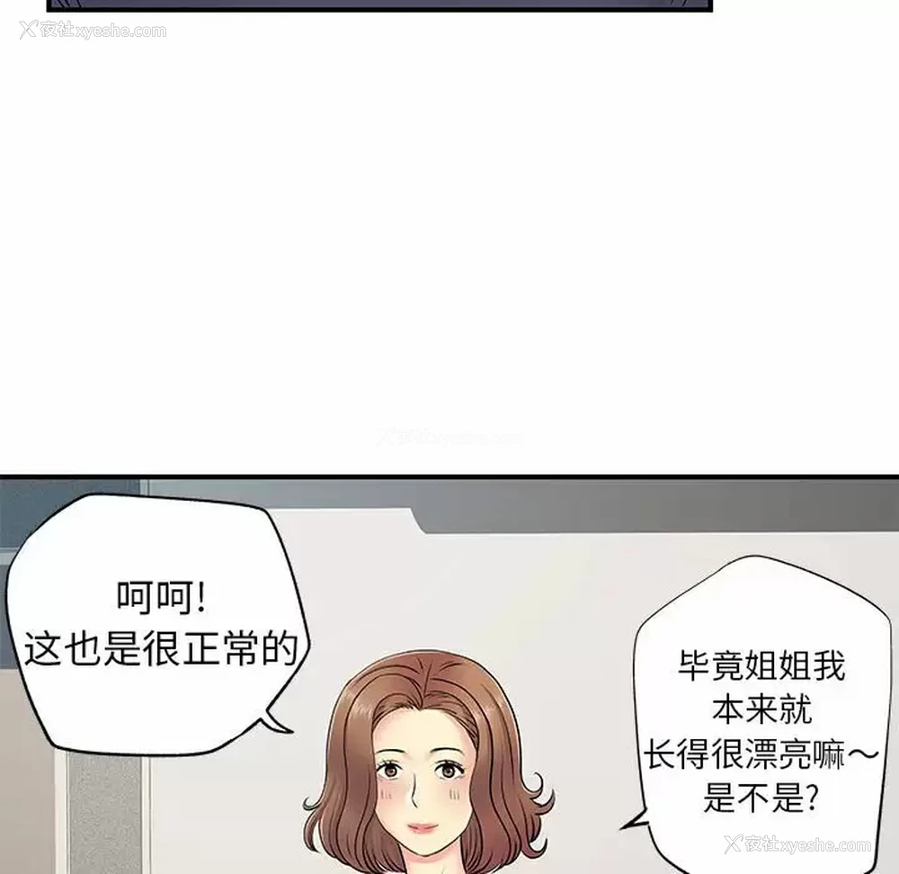 87P - 离过婚的她