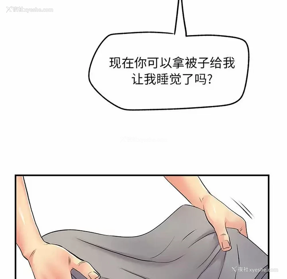 89P - 离过婚的她