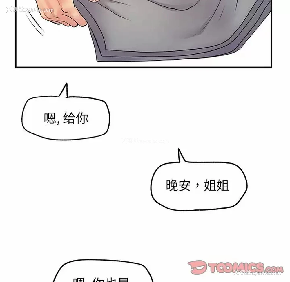 90P - 离过婚的她