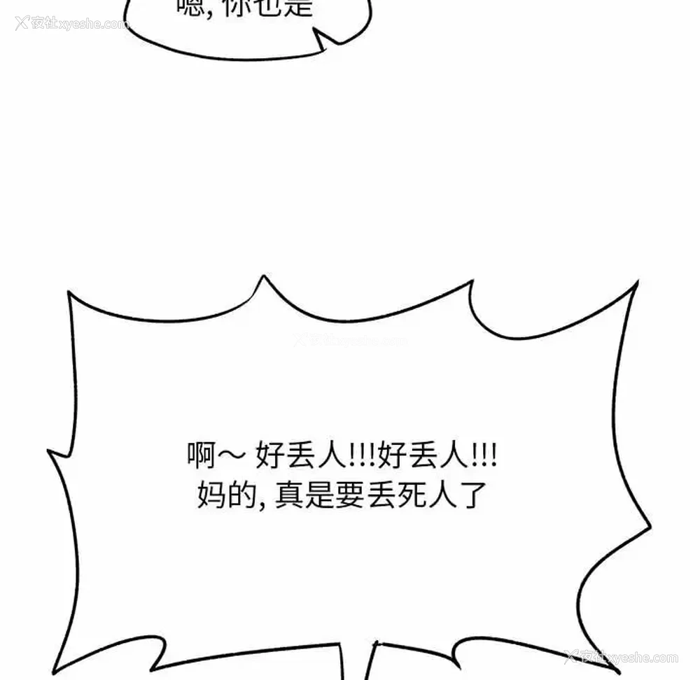 91P - 离过婚的她