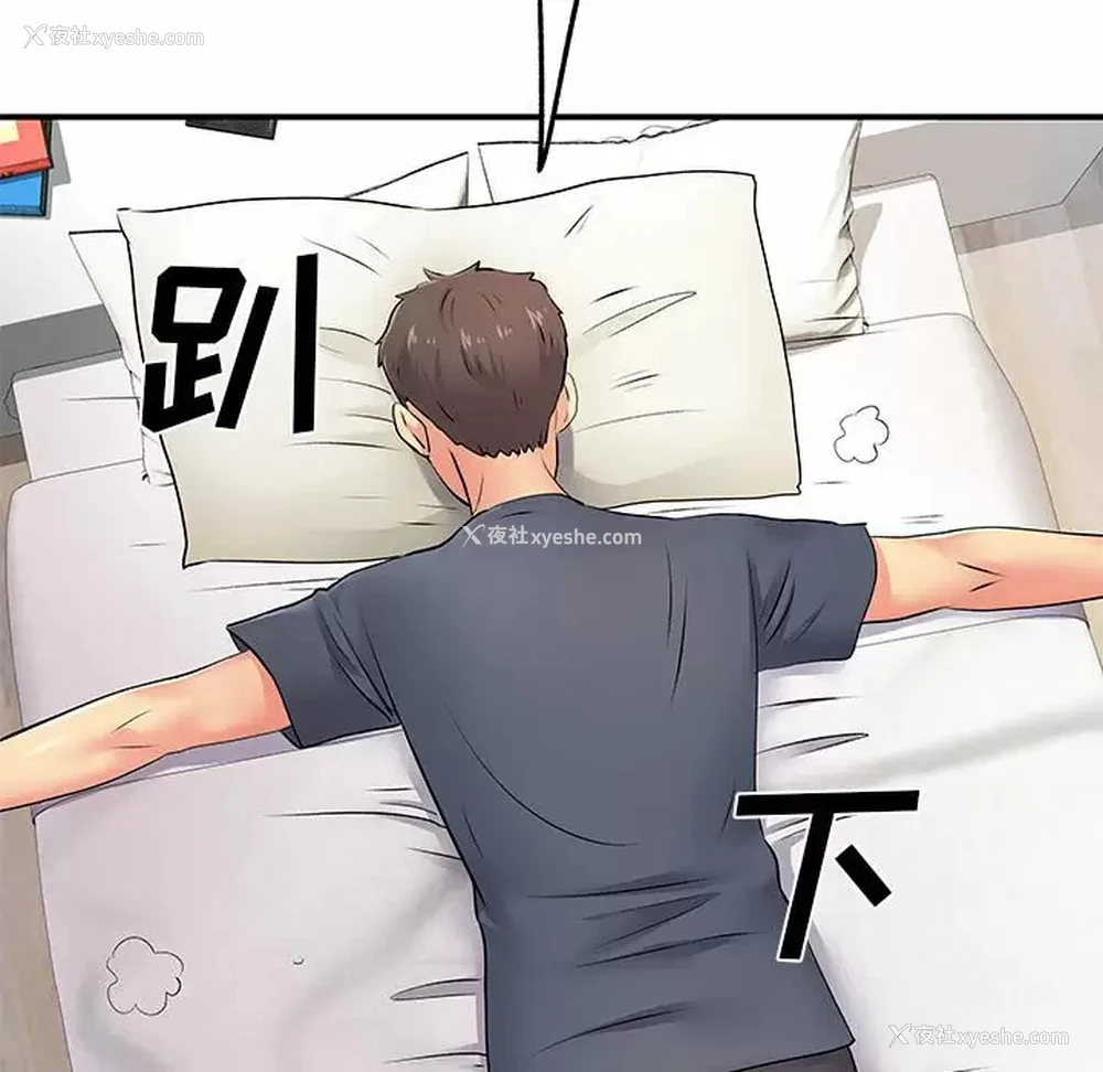 92P - 离过婚的她