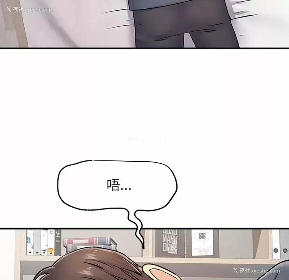 93P - 离过婚的她