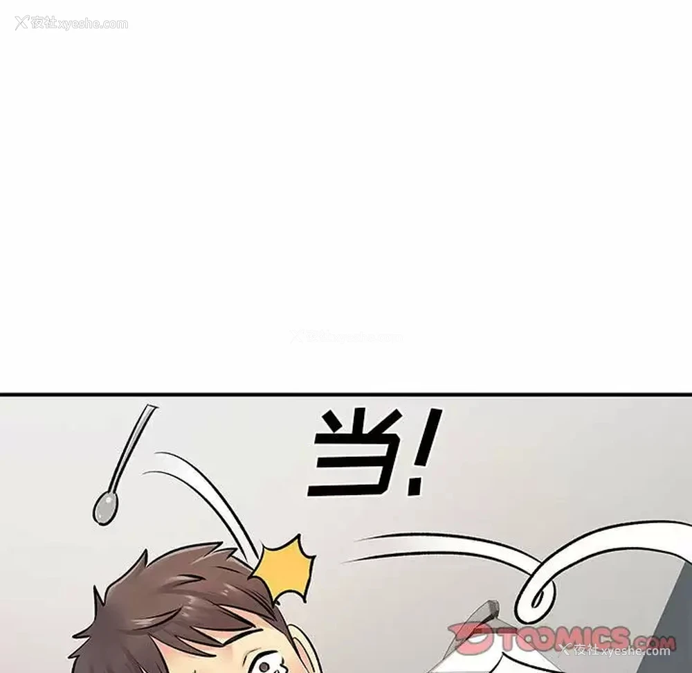 98P - 离过婚的她