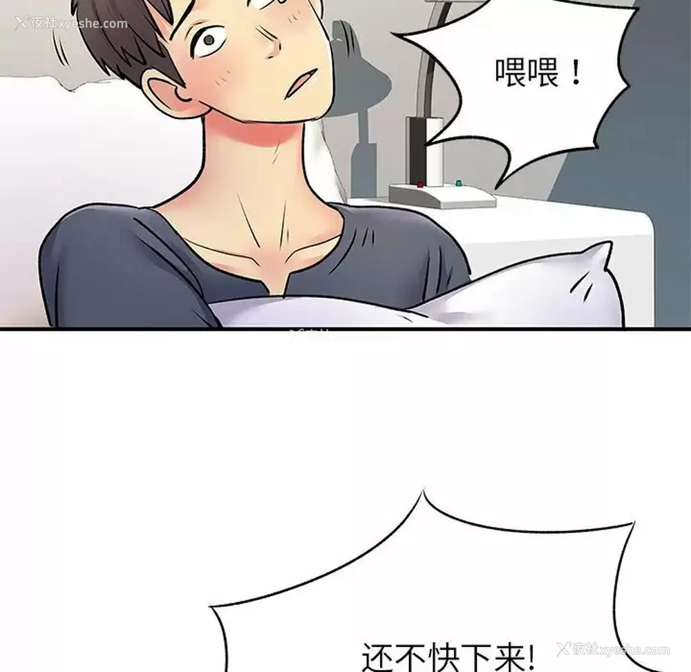 99P - 离过婚的她