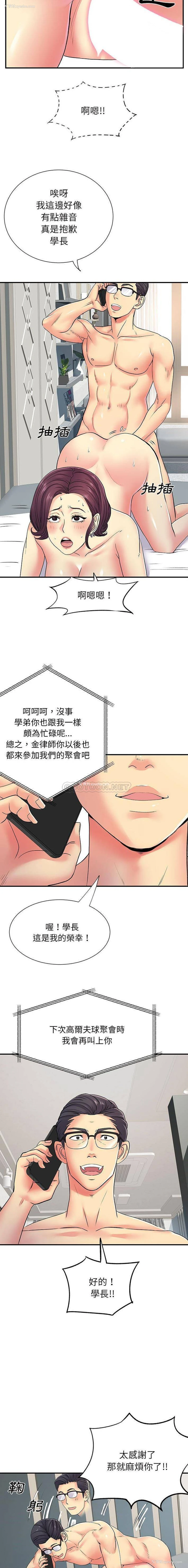 15P - 离过婚的她