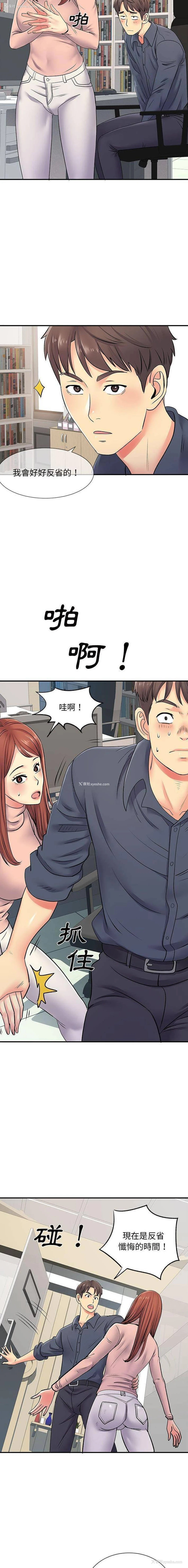 4P - 离过婚的她