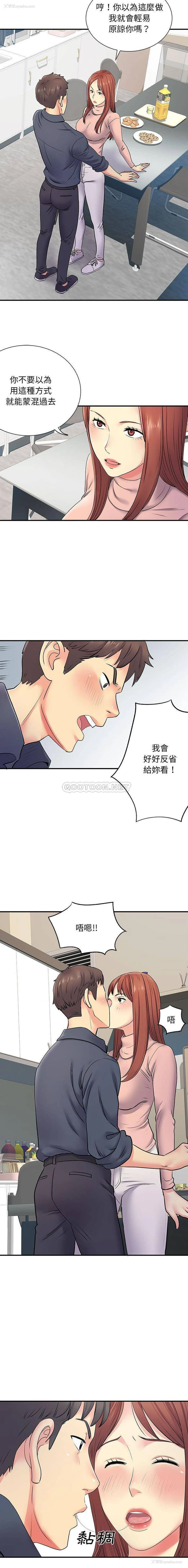 5P - 离过婚的她