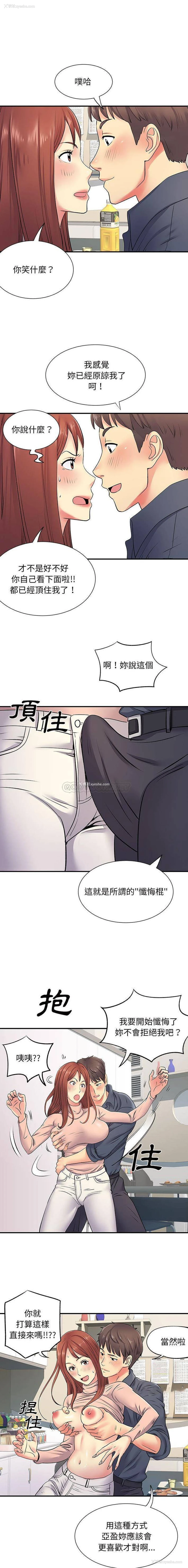 6P - 离过婚的她