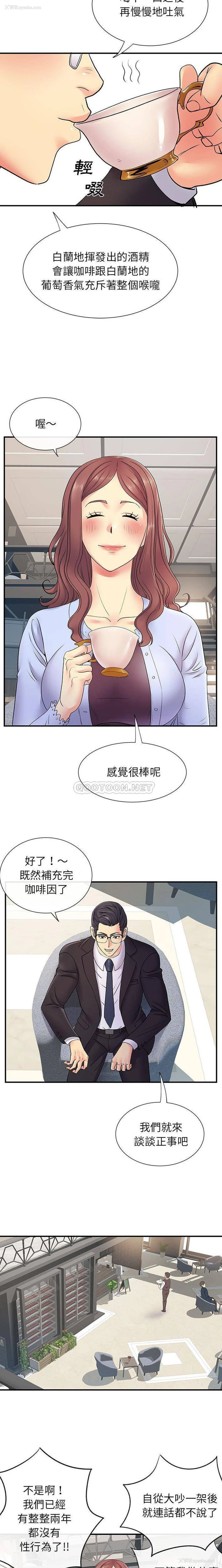 11P - 离过婚的她
