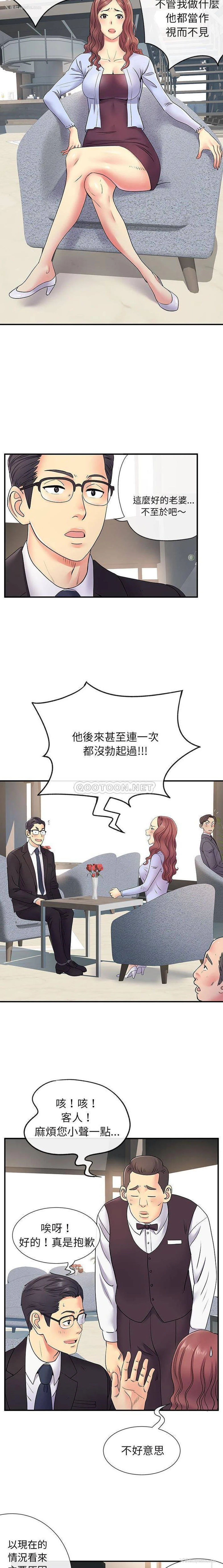 12P - 离过婚的她