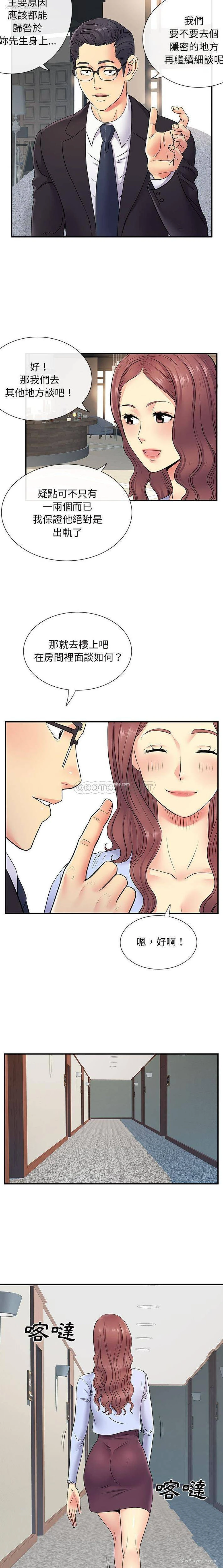 13P - 离过婚的她