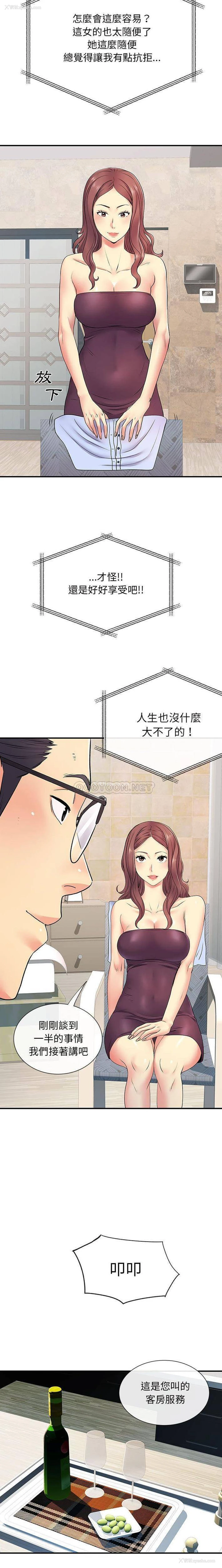 15P - 离过婚的她